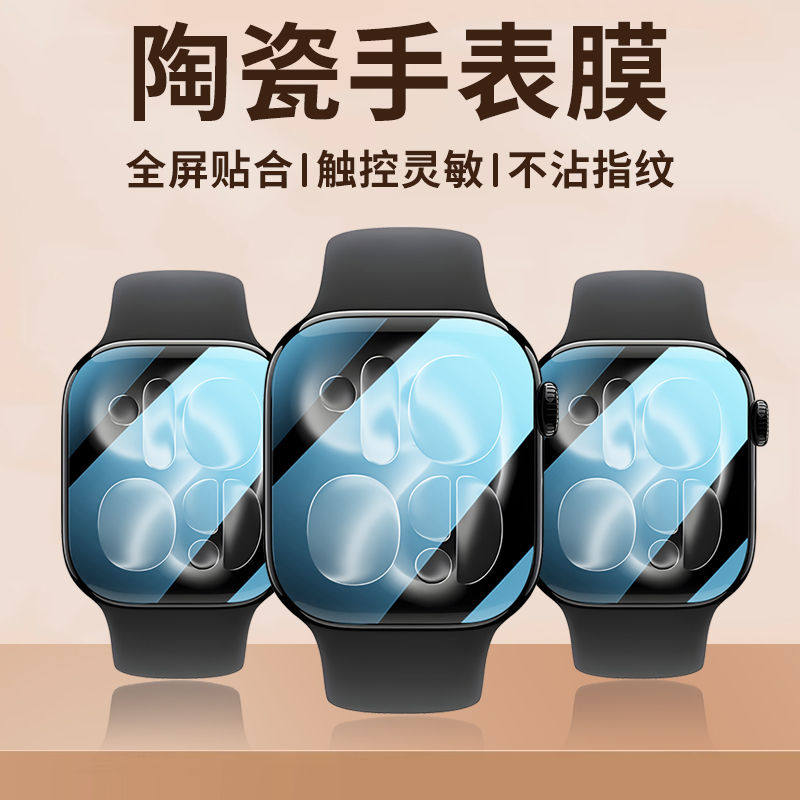 Protector Film For Apple Watch – обзор и цена Apple Watch Band